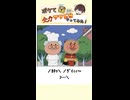 【ｳﾞｲｨ~ﾝ】テンションバチ上げでボケて読み上げてみた！ Part 121