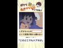 【ﾅﾑﾅﾑ…】テンションバチ上げでボケて読み上げてみた！ Part 122