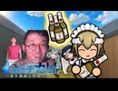 なんでもヤリスギ！　ネクデカ屋.mp05【淫夢実況】