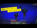 適当にやっていくマインクラフト671