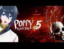 みんな裏返しにされちゃった！【Poppy Playtime】Chapter5 実況プレイ Part１