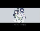生きる【UTAU×UTA中＋歌い手】
