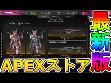 最強の超激レアスキンが多数再販！？ここだけの限定スキンを絶対見逃すな！【コレクションイベント】【プレステージスキン】【スーパーレジェンド】【リーク】【APEX LEGENDS/エーペックスレジェンズ】
