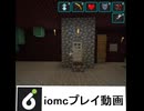 【iomc】ピグリン交易所を動かしてみるだけの動画