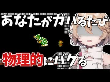 ついにクッパとの戦闘ですね、先生【スーパーマリオブラザーズ】