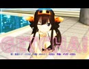 【MMD】GETCHA!【金剛さん＋α】