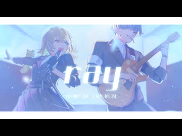 【碧芽かぶ × 晴乃なぎ】ray 歌ってみた