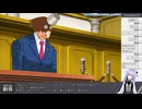 【アーカイブ】初見で行く雑談メインな 逆転裁判3・2日目