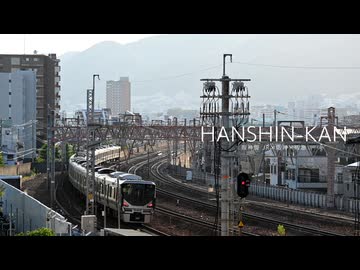 阪神間