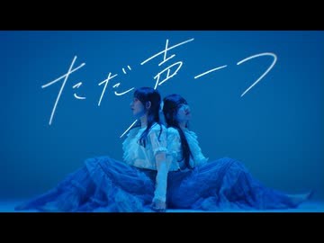 【やっこかずは】ただ声一つ／ロクデナシ 踊ってみた【オリジナル振付】