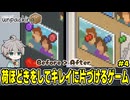 【ショタボ実況】画鋲ひとつで強烈に表現される思い出の写真の2年後【Unpacking】#4