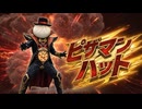 【第4話】頼れる仲間ヤッキー・ケン参戦！□ピザマンハットを止めろ！□やきまん拳士ヤキ丸