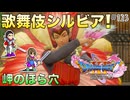 【DQXIS】出会ったモンスターのドット絵を描くドラクエXI S #123 形見のペンダント！【ドラゴンクエストXI S】(ネタバレ注意)