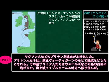 【VOICEVOX解説】世界史ざっくり解説　西欧世界Part1（ゲルマン人の大移動～）【biimシステム】