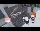 【ヤンデレシミュレーター】 Osana凍死RTA 2分31秒