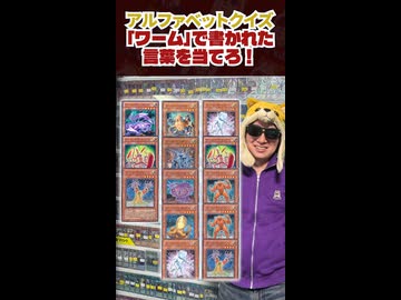 ワームクイズに見せかけて誕生日サプライズを仕掛けられる男