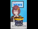 フェイクニュース㉛最強アイスグランプリ、暑さに負けたひまわり