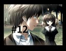 【ef -fairytail of the two-】ヨーロッパみたいな街並みの街に行ってきました #12【PS2】