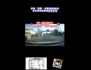 【シンプル車載動画投稿祭2026】【シンプル車載動画投稿祭遅刻組】Short車載動画シリーズ「栃木・群馬・埼玉県道20号　足利邑楽行田線・旧道区間」