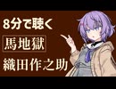 【小説朗読】馬地獄/織田作之助【感想】