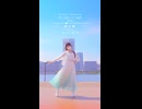 【emo】パレオはエメラルド/SKE48【踊ってみた】
