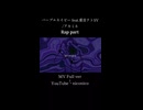 パープルネイビーfeat.重音テトSV/アカミネ Rap part