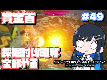 【#SYNDUALITY】青春デュアリティ49【双葉湊音】