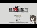 【実況】初めてのFF作品をプレイしてみる【ファイナルファンタジーⅥ】　第九夜　さむらいカイエンと魔列車