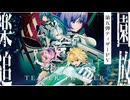 新作劇場アニメ『楽園追放 心のレゾナンス』第五弾ティザーPV｜2026年11月13日公開