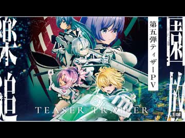新作劇場アニメ『楽園追放 心のレゾナンス』第五弾ティザーPV｜2026年11月13日公開