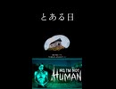 とある日 no, i'm not a human
