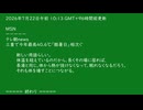 74歳の記事の感想　ウイルスは居ないな　0722-03-034v