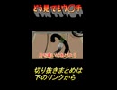 どう見てもウ◯チ