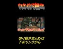 わかめで絶叫