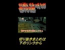 仕返しするつもりが逆になる図