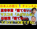 【高市首相の寝ていない発言】左派と野党が大喜びで噛みつくも居眠り常習犯の石破茂にはなぜか優しい毎日新聞と野党のみなさん「ダブスタの極みでみっともない」