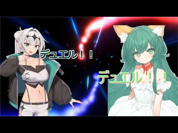 異色デュエル投稿祭2026