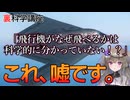 飛行機がなぜ飛べるかは科学的に分かっていない！？