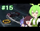 【RidgeRacer64】Part15_やっと正解の走り方を見つけた_Zクラス編【ずんだもん、東北きりたん実況プレイ】