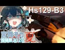 【宮舞モカ投稿祭夏】低爆撃派Ⅱe(量産型) in空SBEC partEX7+