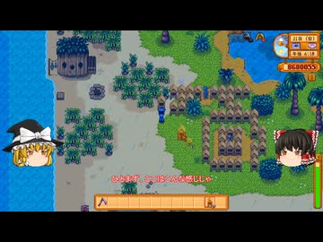 【Stardew Valley】＃144【ドクロ洞窟で頑張る＆ジンジャー島】ジンジャー島で収穫とハチの巣箱の追加・ドクロ洞窟・フラワーダンスなど・雑談：マオののんびり農場日誌３ 【ゆっくり実況】