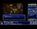 【RTAリレー】テイルズシリーズ PS1 三作品通しRTA - 14:01:18 part4【ゆっくり解説】