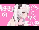 【シャニマス】 SOS _ 黛冬優子 【歌ってみた。しろいのが❕】