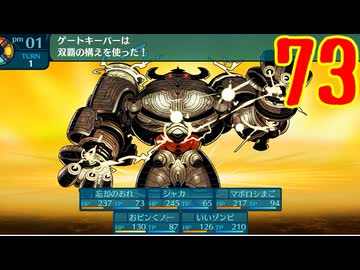 ランダムでパーティ組む人の世界樹の迷宮3 実況プレイ Part73
