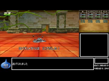 DQ全ナンバリングタイトルRTA 69:47:39 part79（3DS版DQ8編part5）