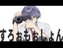 【にじさんじ人力】すろぉもぉしょん【剣持刀也】