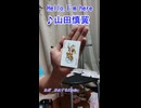 山田慎翼 鳥山明先生のサインへ⁉️