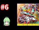 【ゲーム実況】ロックマンゼクスアドベントをしましょう#6【ロックマンmegaman】【Vtuber新人Vtuber】