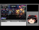 【ゆっくり実況】負けなし最強のイルカマンがここに