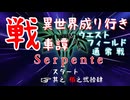 【WoT】異世界成り行き戦車譚 #124【ゆっくり実況】